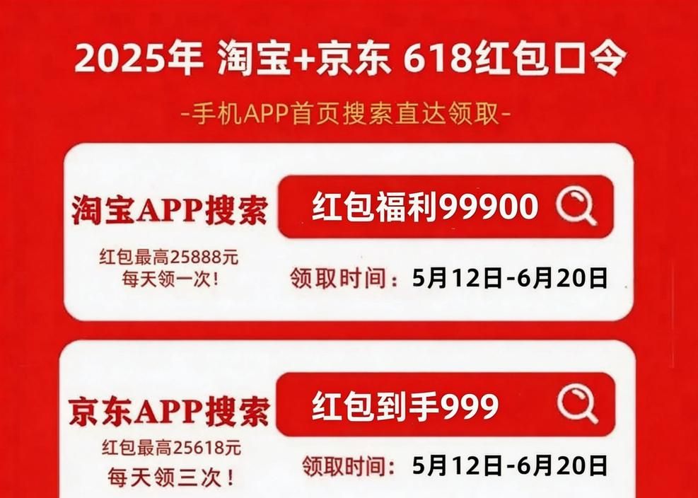 刘宇宁陈靖可张予曦红包领取_京东2026年618明星红包活动_京东红包