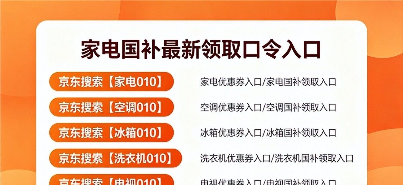 京东优惠券怎么领_国补怎么领_2026京东双十一红包