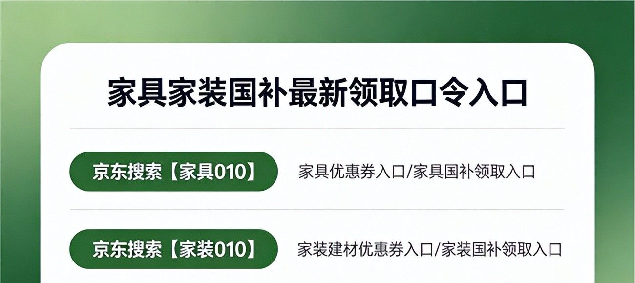 国补怎么领_2026京东双十一红包_京东优惠券怎么领