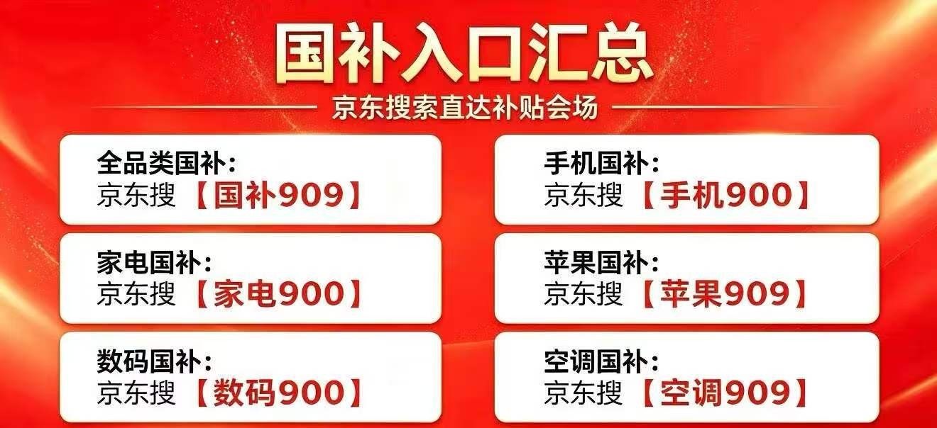 2026京东双十一红包_2026京东双十一活动时间表_淘宝双十一红包口令领取方法
