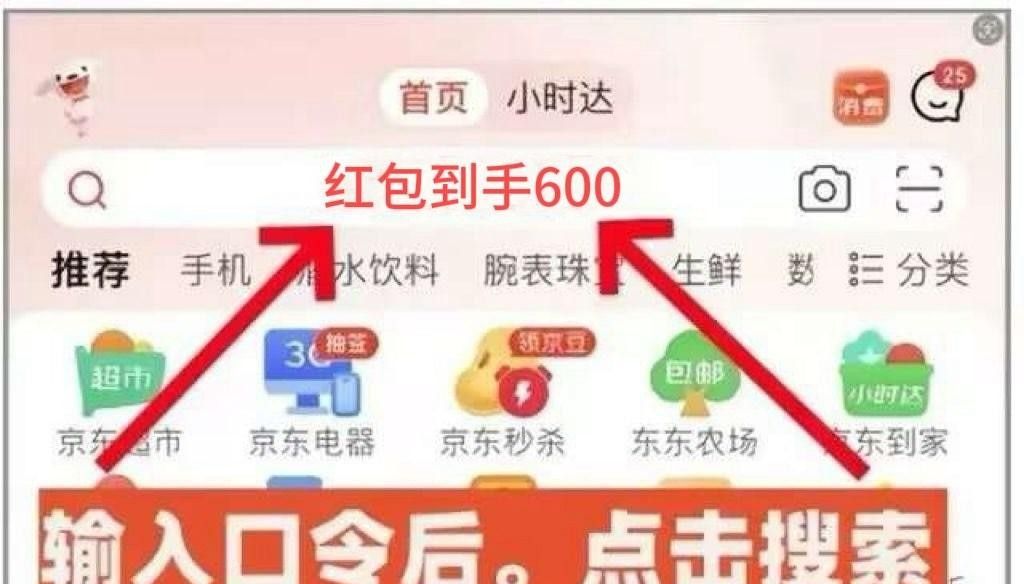 京东双十一红包口令攻略_2025京东双十一活动时间_京东双11