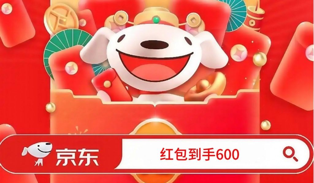 京东双十一红包口令攻略_2025京东双十一活动时间_京东双11