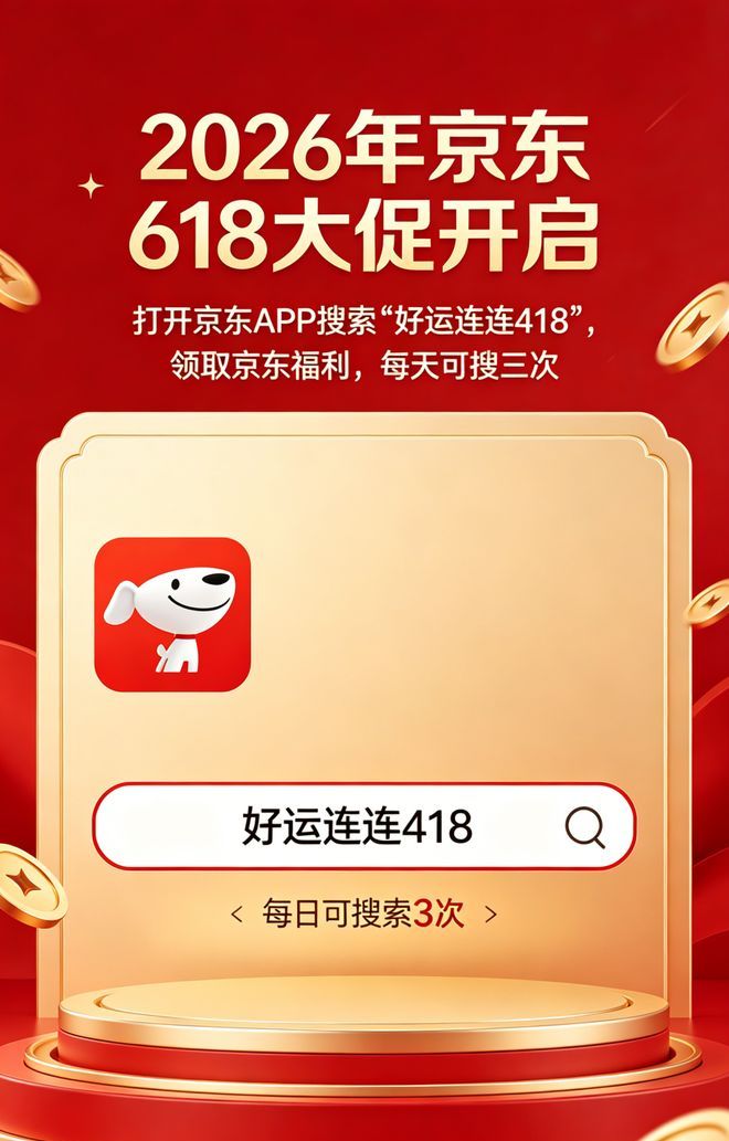 京东618京享红包领取教程_每天红包口令大全_京享红包