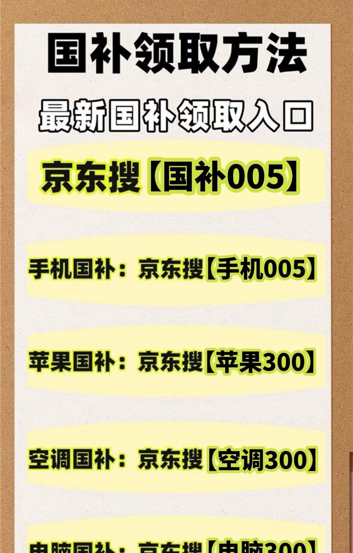 京东红包_京东618福利500领券_苹果数码家电国补叠加