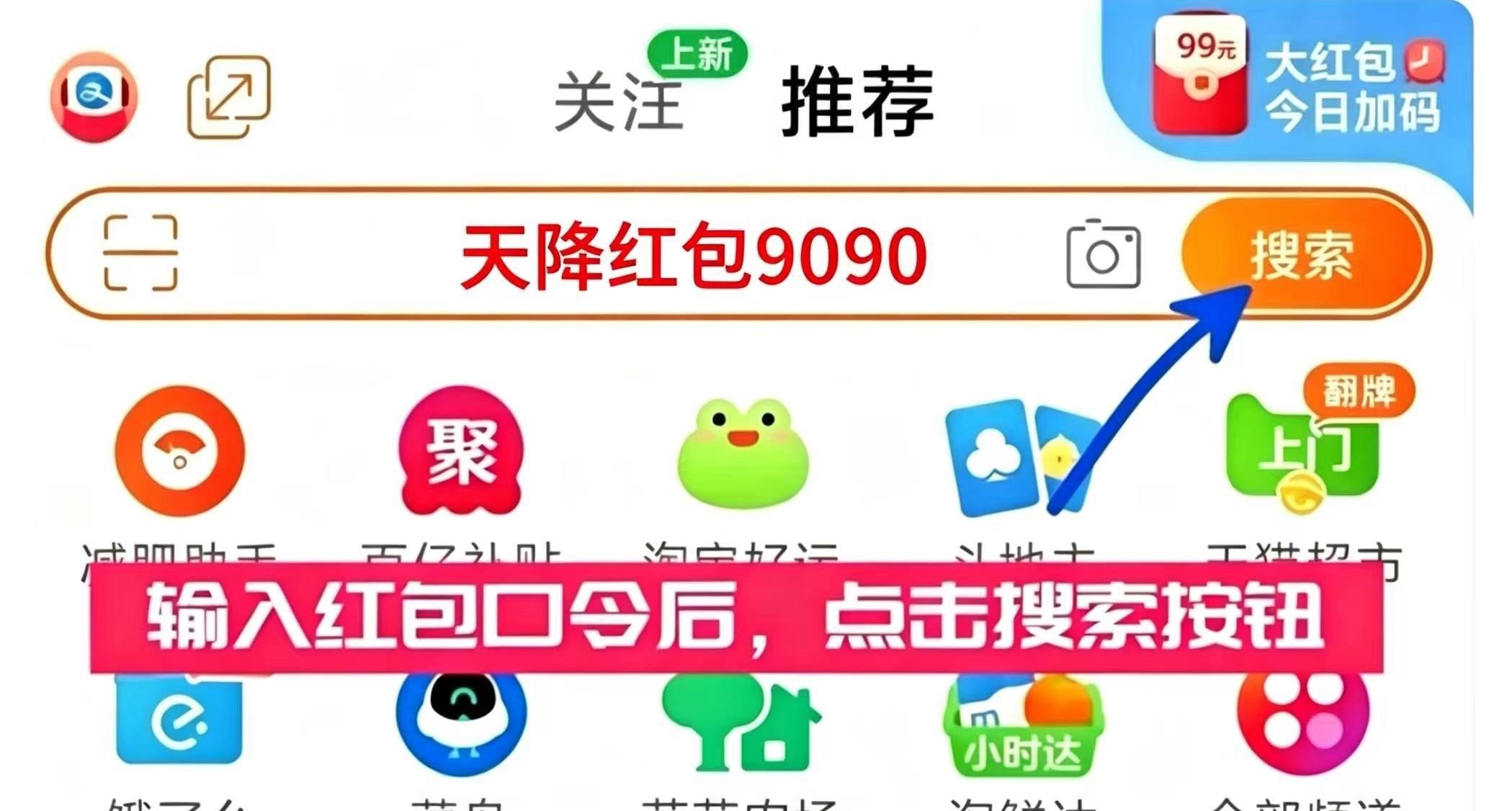 2026双11京东红包口令_2026京东双十一_2026双11淘宝红包口令