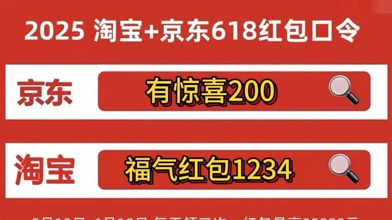 天猫/淘宝618红包搜索词:【马年领福利】、【天降红包5533】_京东红包_京东618红包搜索词:【每天红包】、【每天领红包】