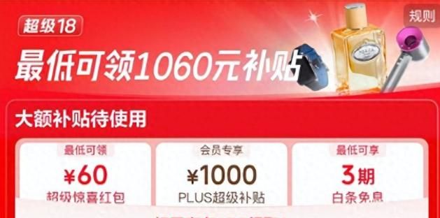 618省钱攻略_京东红包_京东福利333