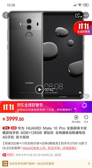 分期付款教程截图1